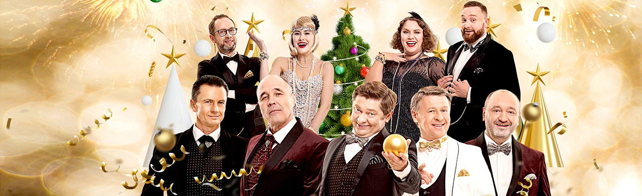 Постер Уральские пельмени