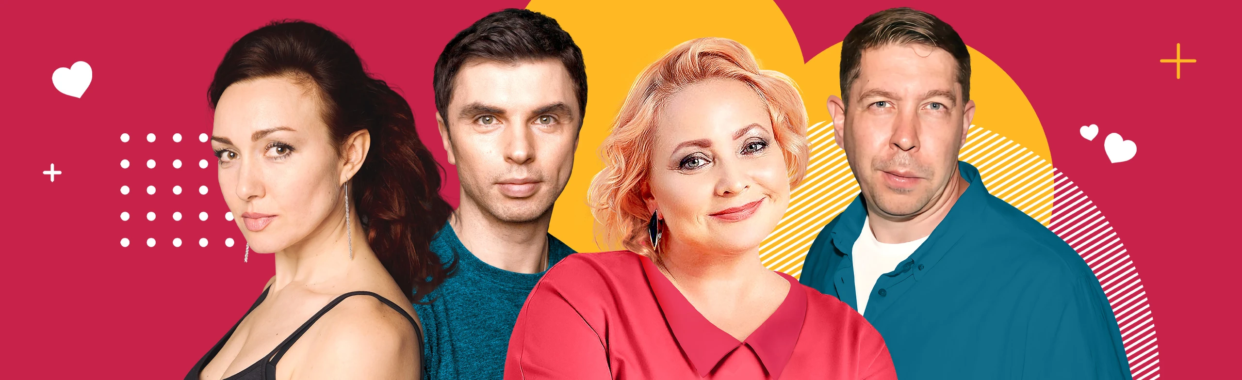 Постер Спектакль "Свидание на четверых