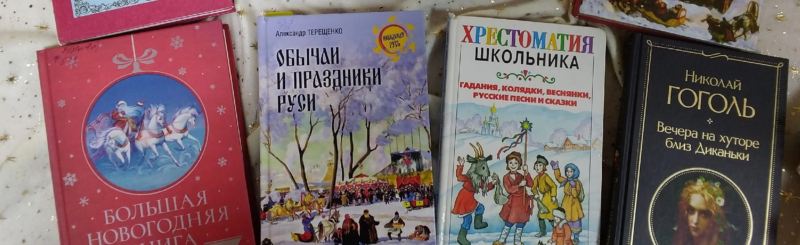 Постер Рождественские посиделки. Фольклорная программа в Саранске