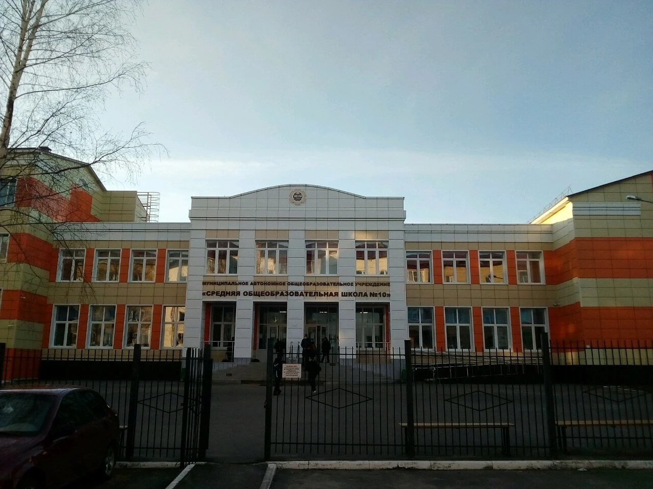 Постер СОШ № 10 г.Саранск