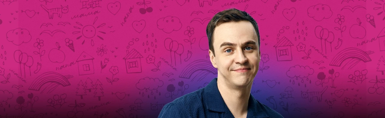 Постер Иван Абрамов в Саранске