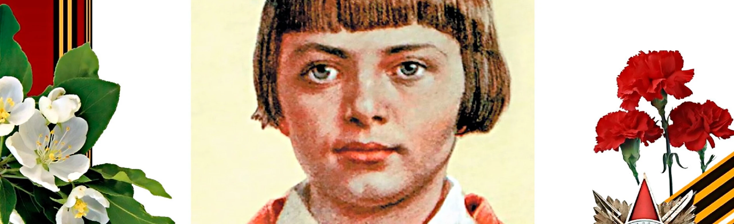 Постер Зина Портнова: подвиг ценою в жизнь. Историческая программа в Саранске