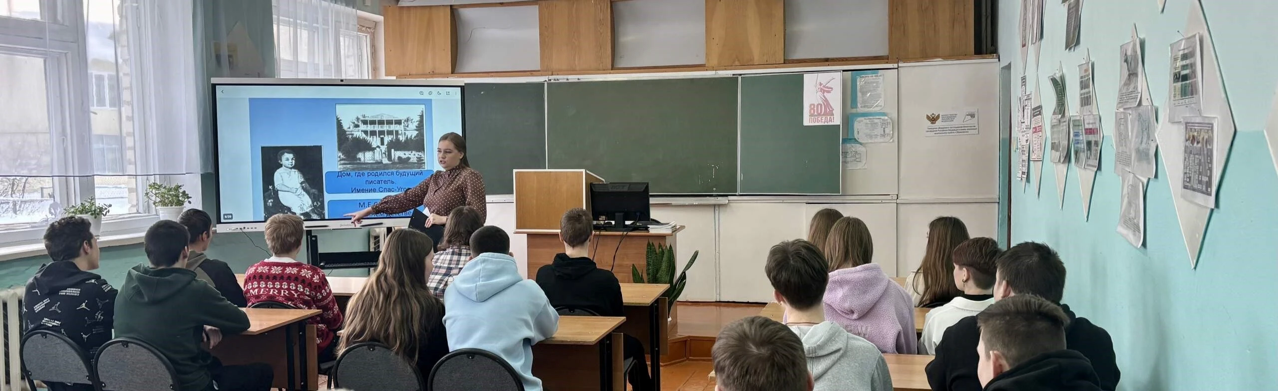 Постер По местам родным, заветным. Экологическое путешествие в Саранске