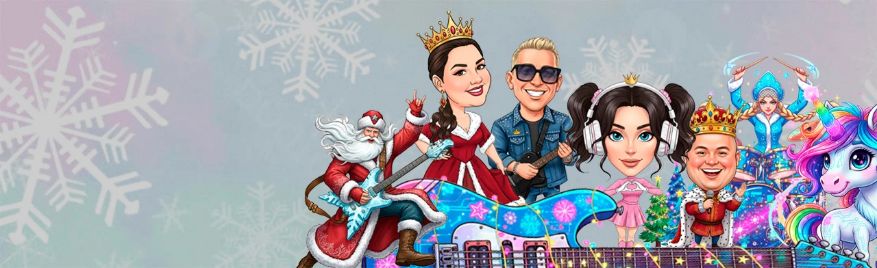 Постер НеБременские Музыканты и волшебная гитара в Саранске