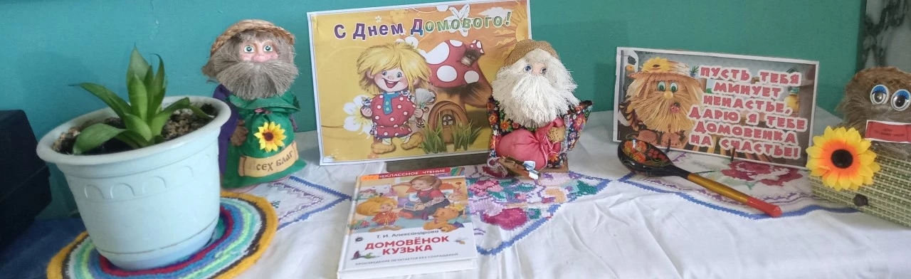 Постер Добрый сосед невидимый. Литературно-этнографический час в Саратове