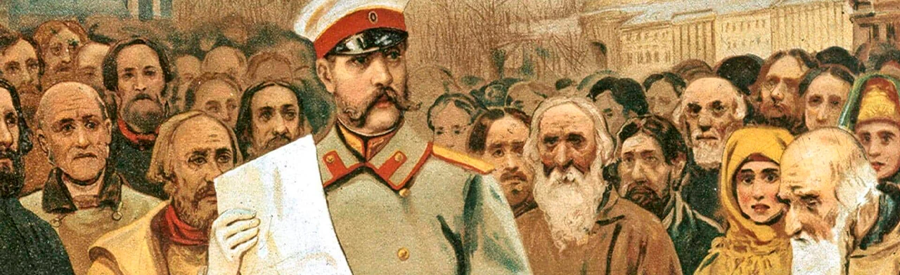 Постер Крепостное право отменяется. Информационный час в Смоленске