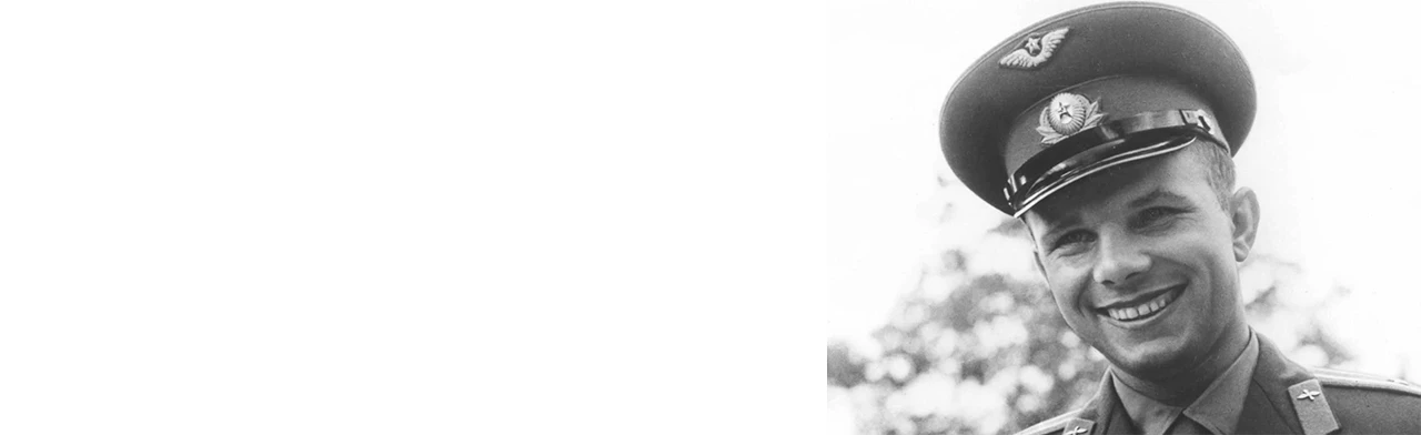 Постер Звездный сын Земли. Тематический вечер в Смоленске