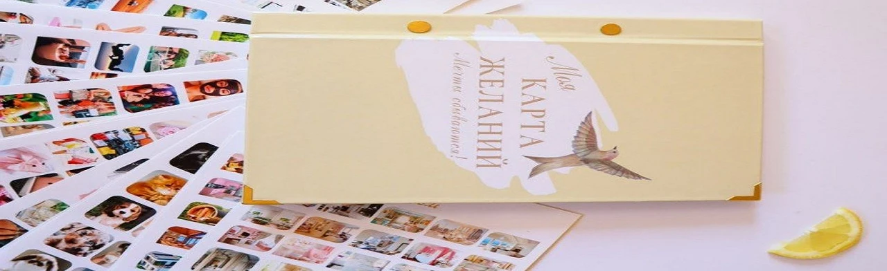 Постер Карта желаний. Творческая мастерская в Смоленске