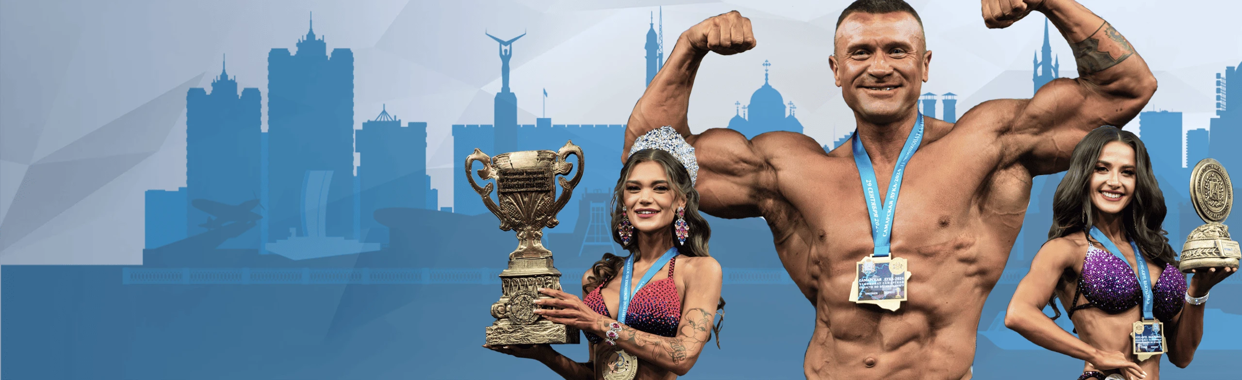 Постер Кубок Самарской области по бодибилдингу и фитнесу в Самаре