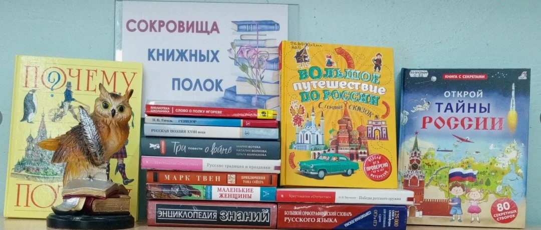 Постер Библиопутешествие в Самаре
