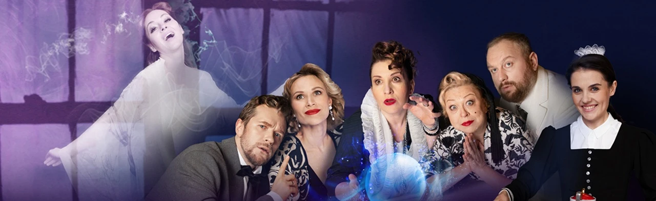 Постер Неугомонный дух в Сочи