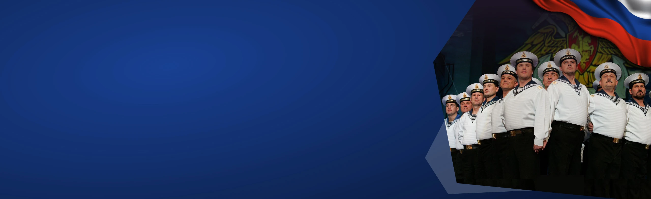 Постер Концерт ко Дню Защитника Отечества