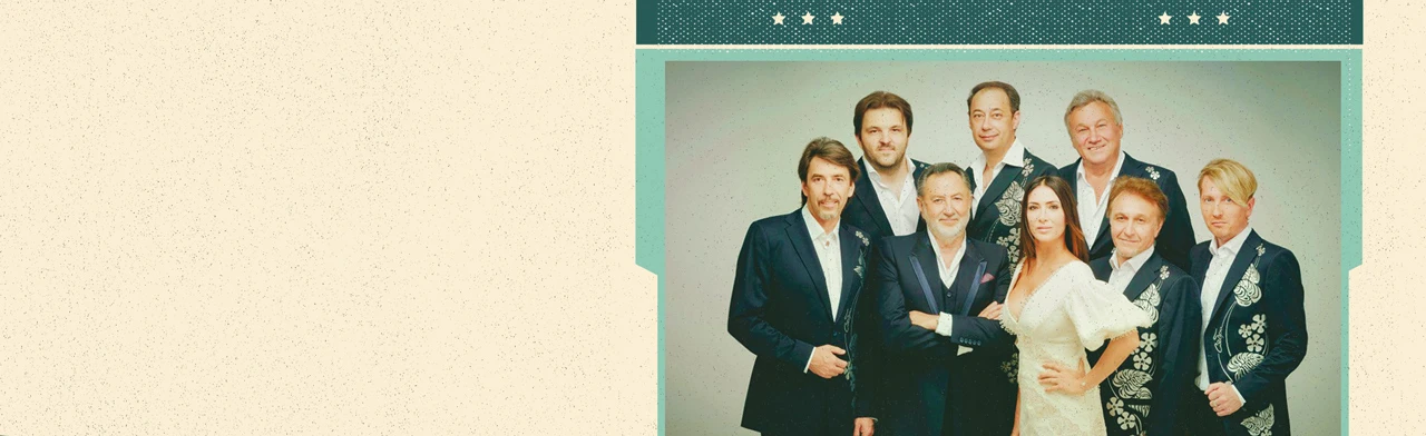 Постер Концерт ансамбля «Сябры» в Санкт-Петербурге