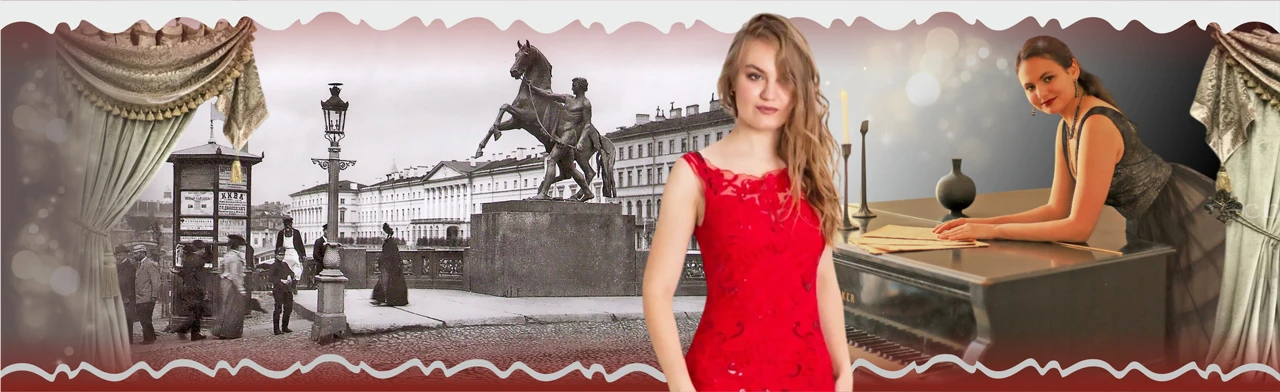 Постер Камерная классика на крыше. Концерт «Невский проспект». Салон с историей: вечеринка с фуршетом и патефоном в музее в Санкт-Петербурге