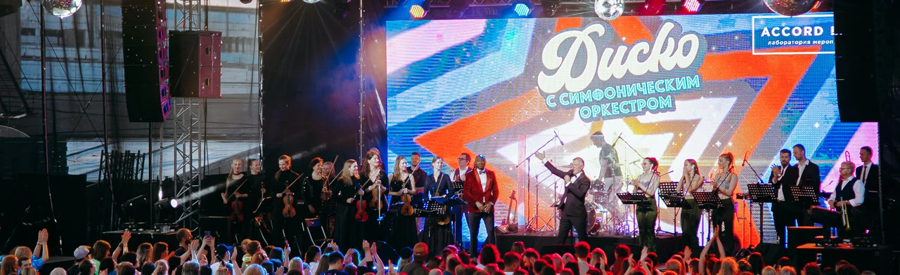 Постер Диско на крыше с симфоническим оркестром в Санкт-Петербурге