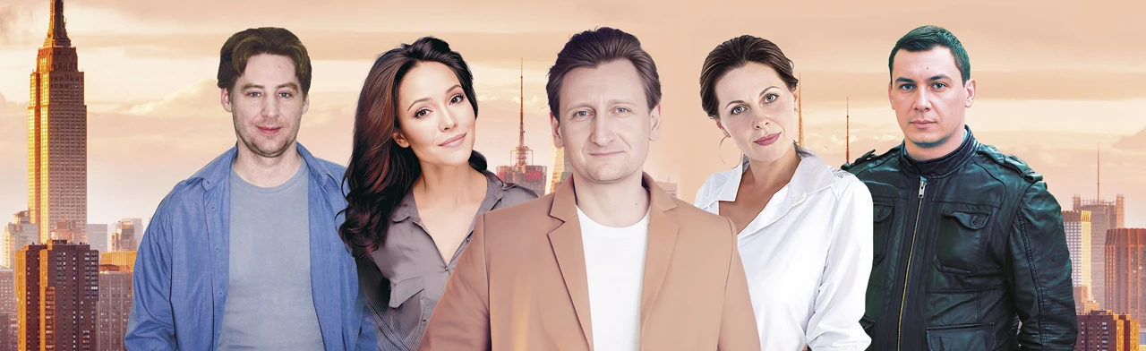 Постер Спектакль "Когда сбываются мечты или Я беру этого парня" в Санкт-Петербурге