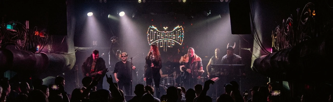 Постер Огненный Топор в Санкт-Петербурге