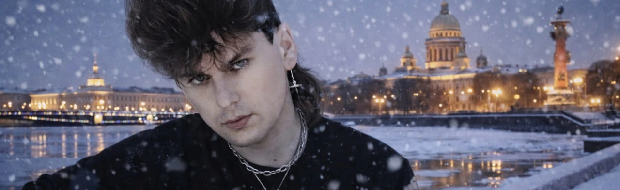 Постер Туман над Невой: Вечер легендарного «Сектора Газа» в Санкт-Петербурге