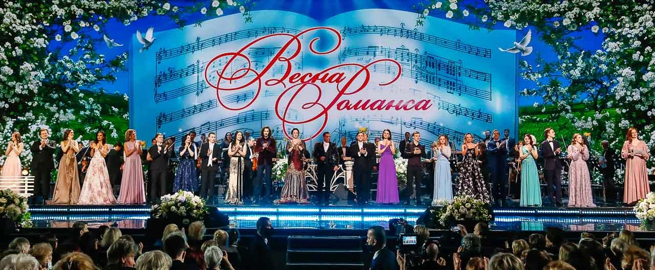 Постер Весна романса в Санкт-Петербурге