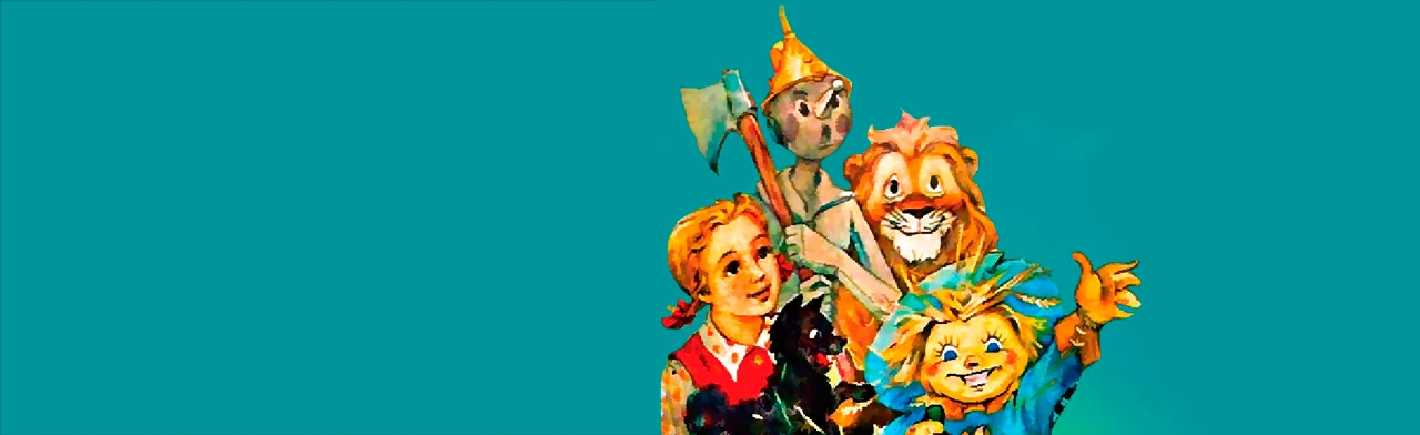 Постер Фэнтези-спектакль "Волшебник Изумрудного Города" в Санкт-Петербурге