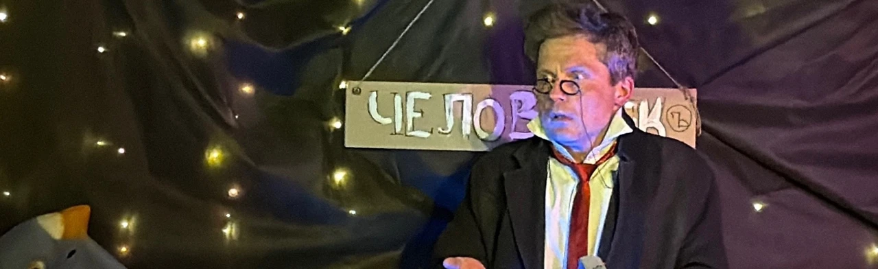 Постер Человечек в Санкт-Петербурге