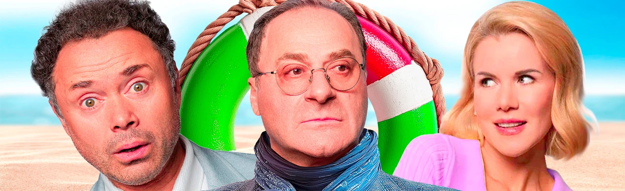 Постер Комедийные спектакли в Санкт-Петербурге