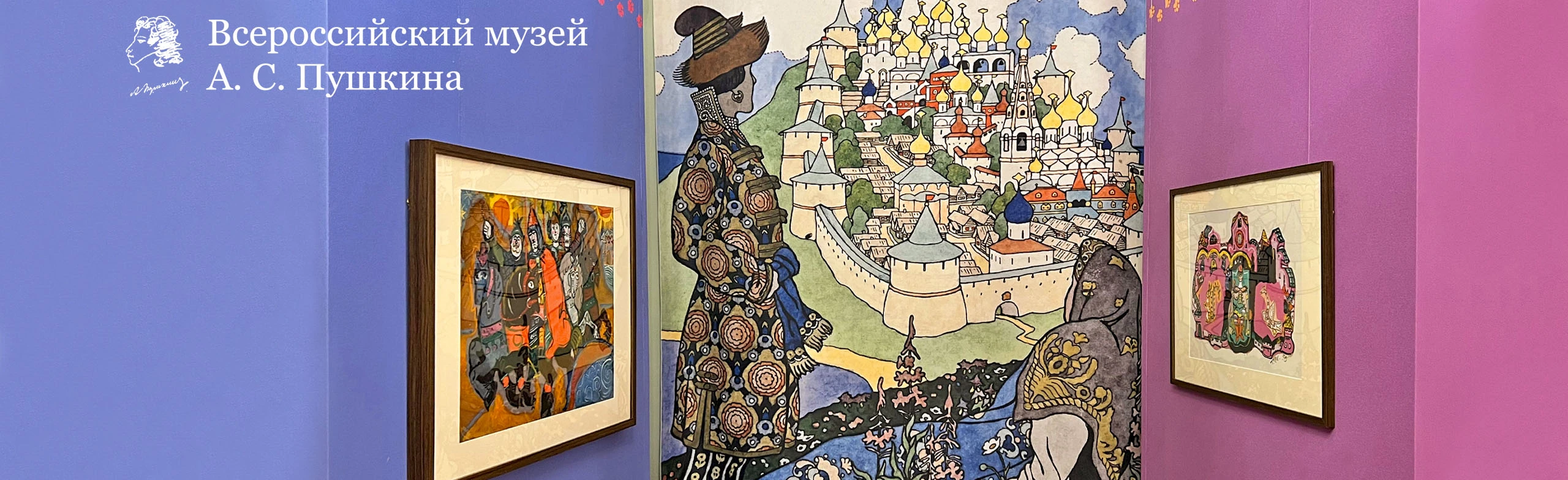 Постер Интерактивная экскурсия по выставке "Сказки и сказочники" в Санкт-Петербурге