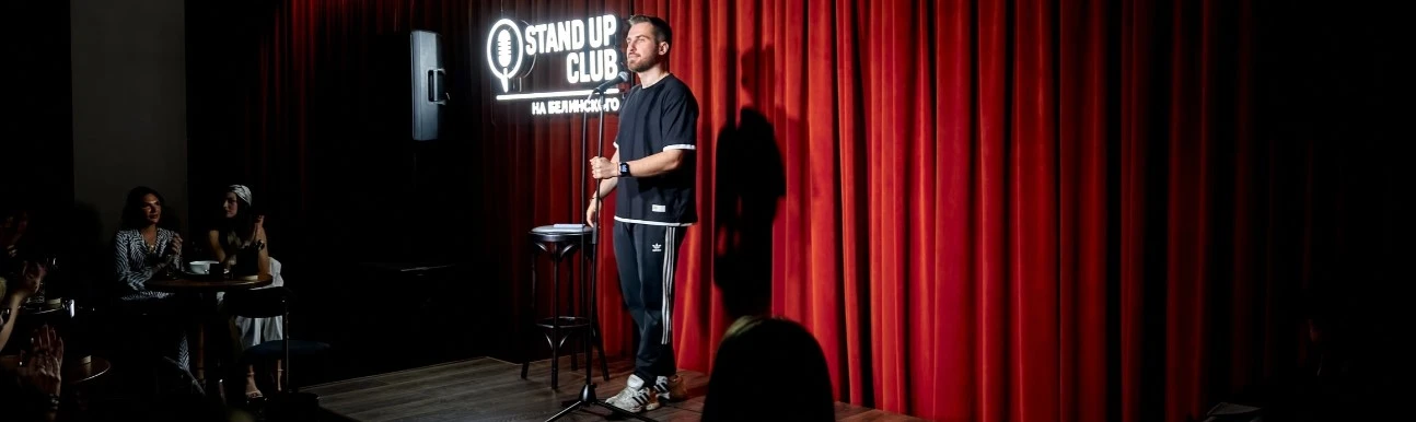 Постер Stand Up - проверенный материал в Санкт-Петербурге