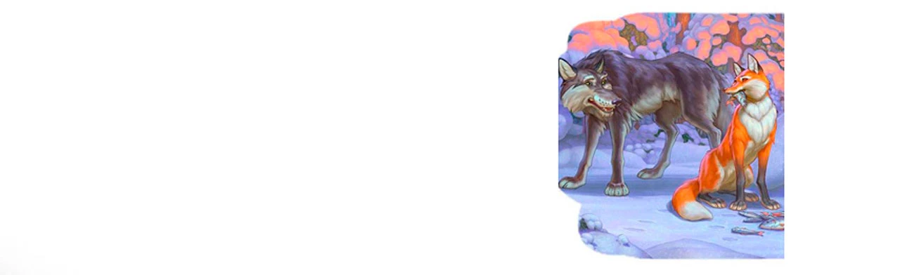 Постер Как волк к лисе в гости ходил в Санкт-Петербурге