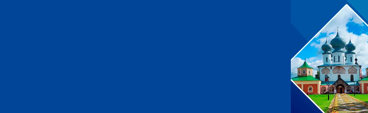 Постер Экскурсия в Тихвин с посещением музея Римского-Корсакова в Санкт-Петербурге