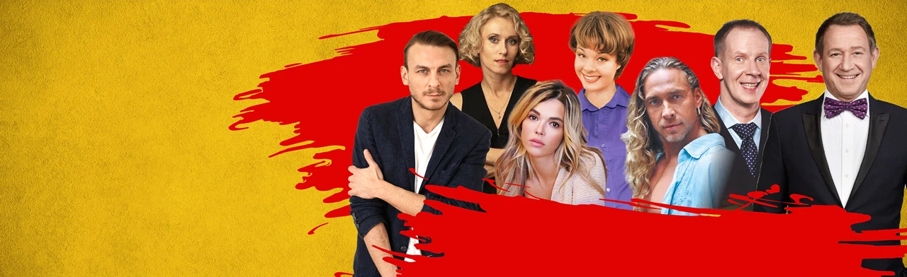 Постер Комедия «Любовнички» в Санкт-Петербурге