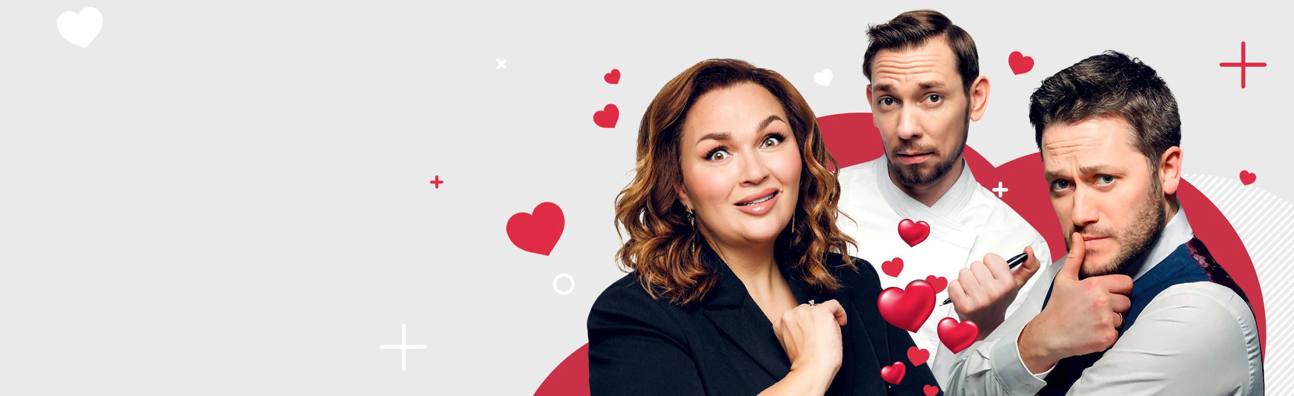 Постер Свидание вслепую в Сургуте