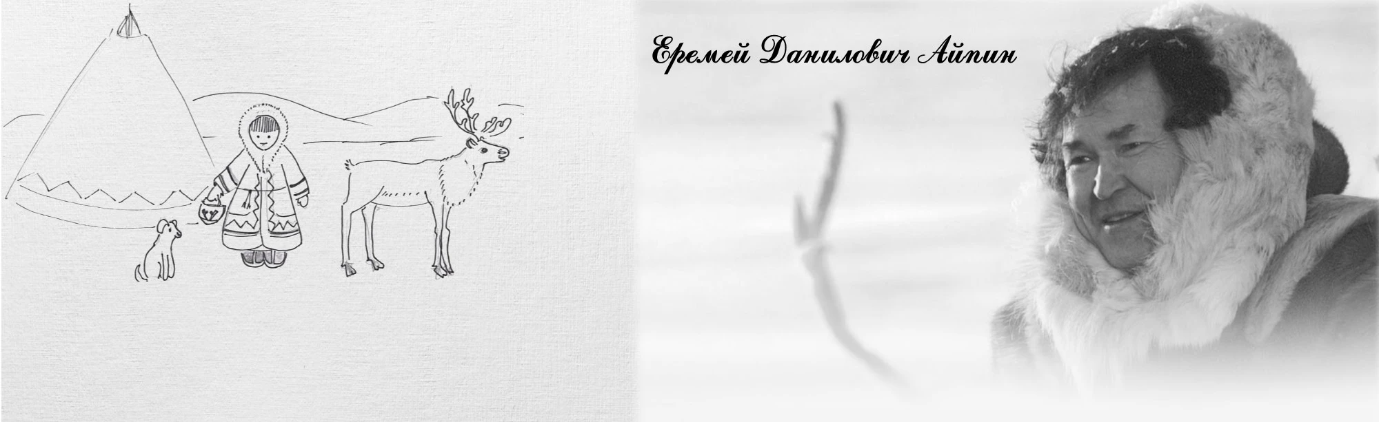 Постер Квест по творчеству Е. Д. Айпина