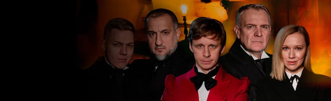 Постер Спектакль "Мертвые души"