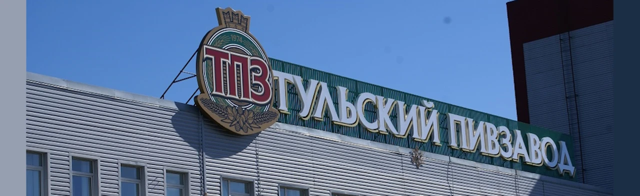 Постер Экскурсия на Тульский пивзавод