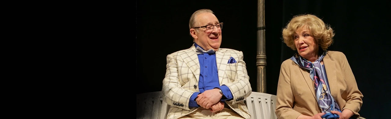 Постер Спектакль "Трое в парке, не считая собаки"