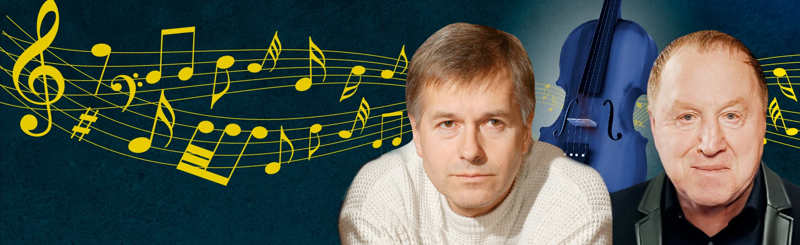 Постер Фальшивая нота в Уфе