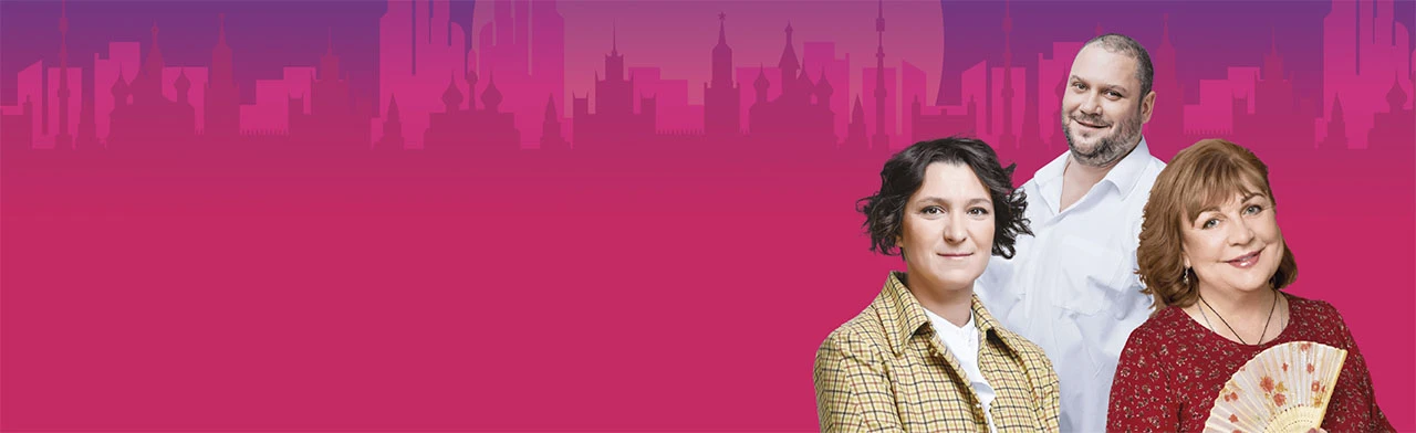 Постер Сирена и Виктория в Уфе