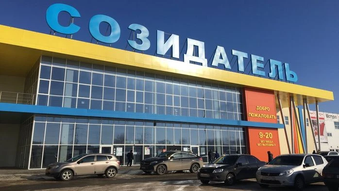 Постер площадки ТЦ "Созидатель"