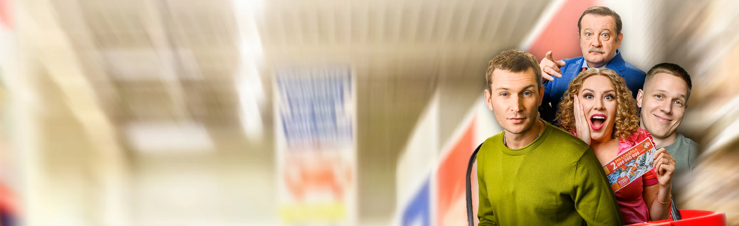 Постер Большой куш