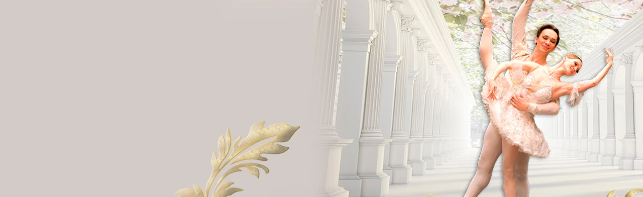 Постер Балет Спящая красавица