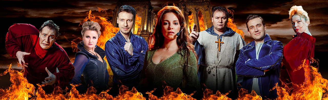 Постер Нотр Дам де Пари. Ромео и Джульетта