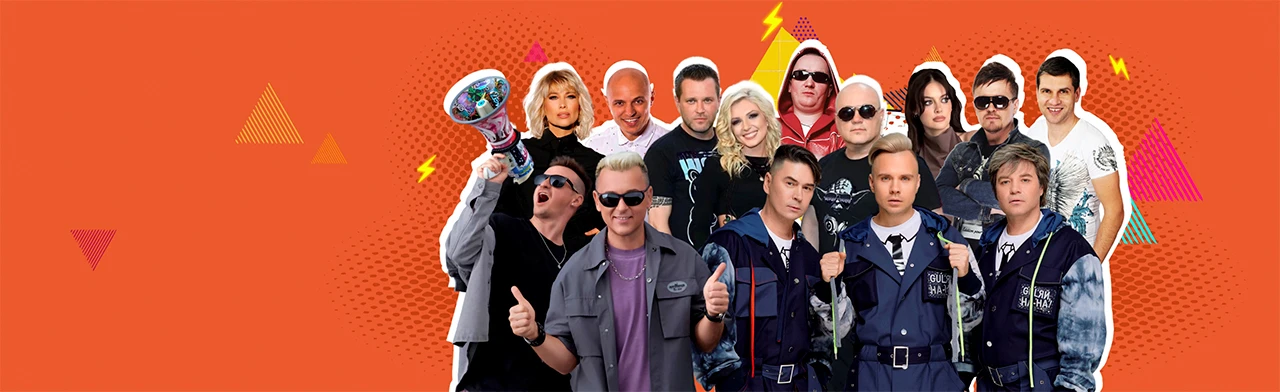 Постер Дискач 90-х