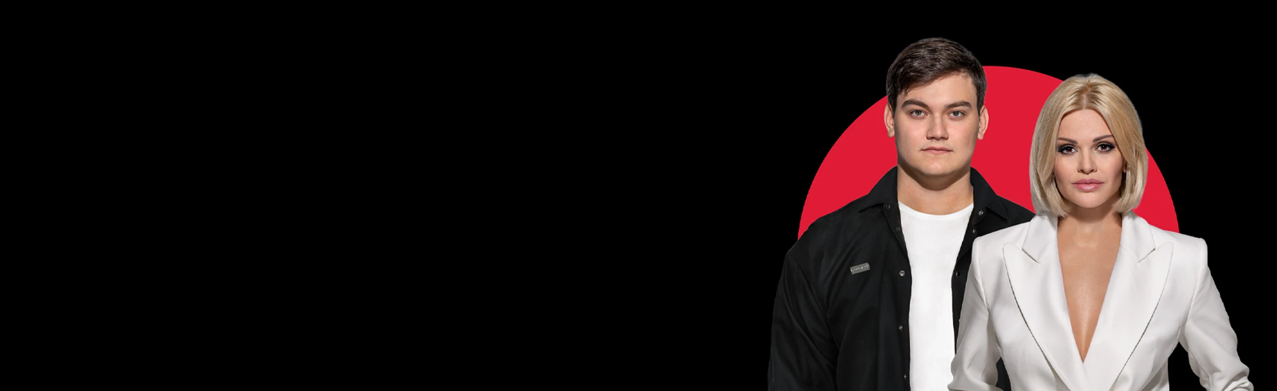 Постер Ирина и Александр Круг