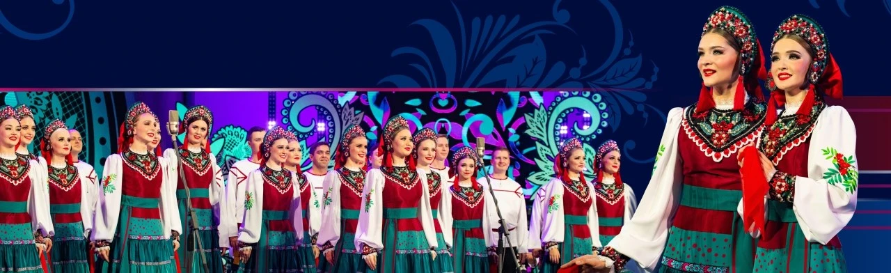 Постер Хор Пятницкого в Воронеже