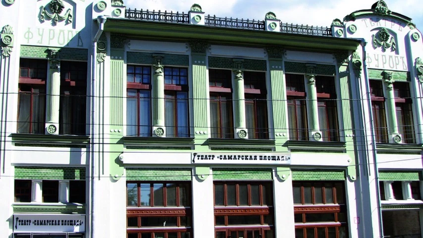 Постер площадки Театр Самарская площадь