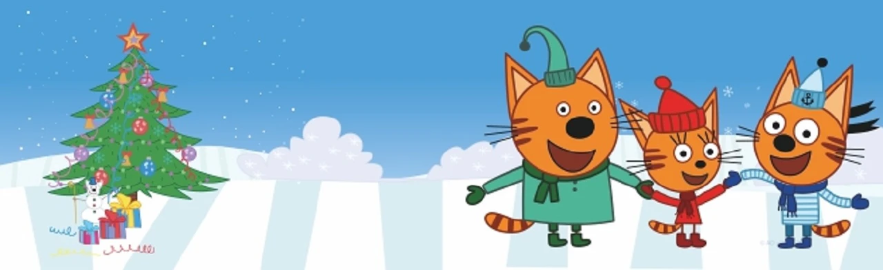 Постер Три кота