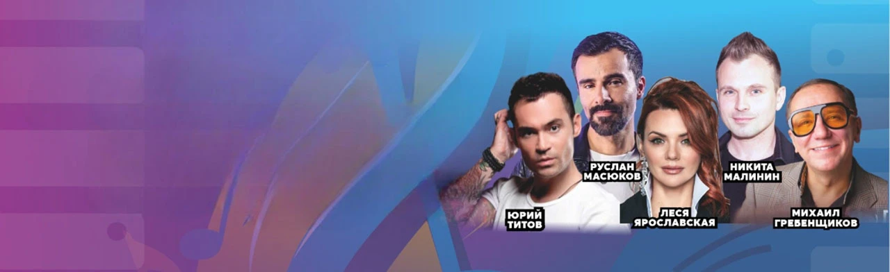 Постер Пятеро с "Фабрики" в Кирове