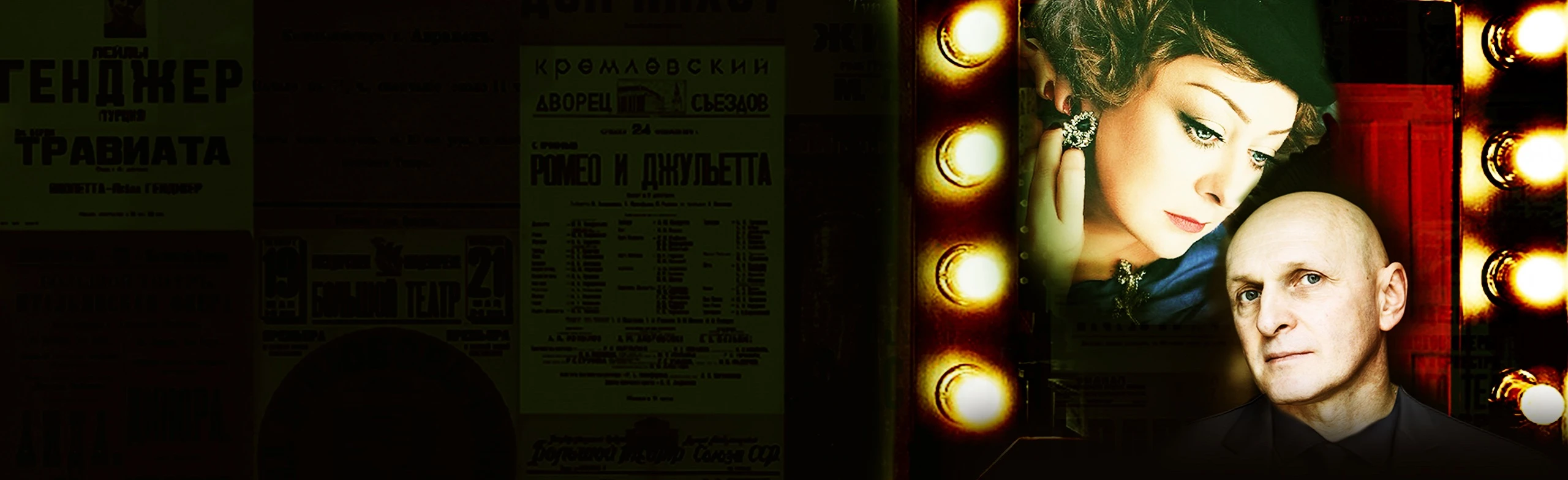 Постер Актриса