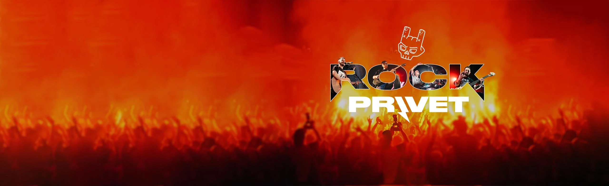 Постер Rock Privet